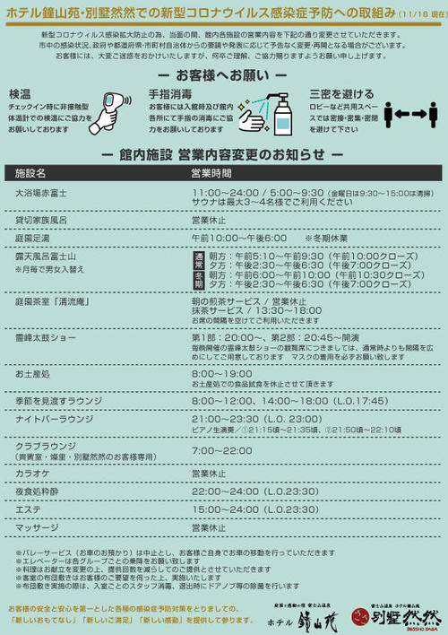 ６月５日（金）より営業再開のお知らせ