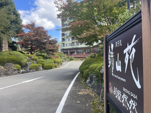 2026年庭園の紅葉情報№1