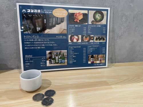 フジ酒場4.jpeg