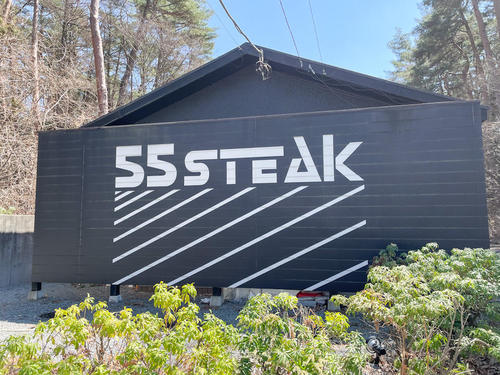 55steak3.JPEG