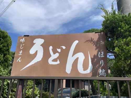 ほりばた２.jpg