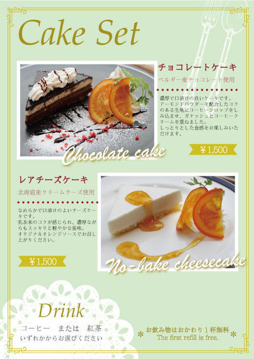 ケーキセット_2025.jpg
